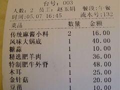 -东来顺饭庄(王府井步行街店)