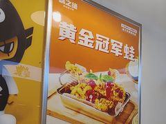 -味之绝热血美蛙鱼火锅(中坝店)