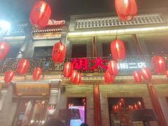 -簋街