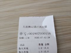 -大唐腾记腊汁肉夹馍(西安北站店)
