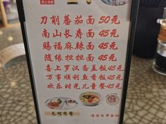 -南山素面馆(三亚南山文化旅游区店)