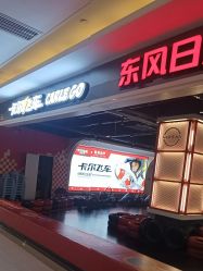 -卡尔飞车(长沙喜盈门范城店)
