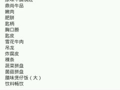 -许府牛杂·鲜牛肉火锅(梁溪万达店)