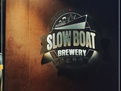 -悠航SLOWBOAT(三里屯店)