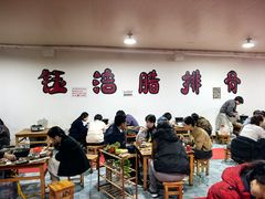 -钰洁腊排骨火锅