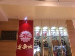 -老通城豆皮大王(吉庆街店)