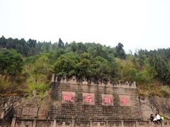 -金堂县云顶石城风景区