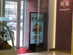 -知粤塘港式茶餐厅