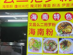 -海大南门夜市(海富街店)