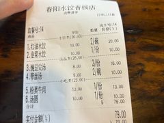 -春阳水饺(香槟广场店)