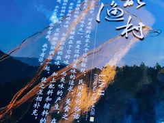 -林記渔村(长安店)