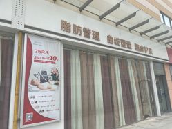 -Lily纤美·科技减脂中心