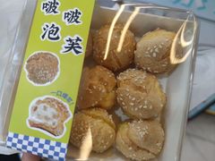 马蹄爆爆珠泡芙-鲍师傅糕点(八一馆店)