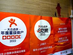 -蜗牛小馆醉乡民谣云南菜(惠新西里店)