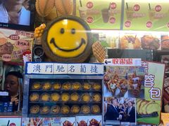 -柠檬车露(卖草地店)