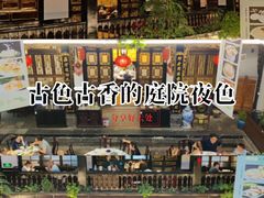 -蔼若春.传承云南菜(金碧公园店)
