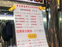 -海大南门夜市(海富街店)