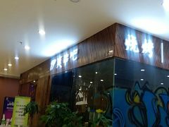 -伊爽串吧