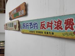 -学生食堂(上海中医药大学店)