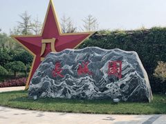 -武清南湖绿博园