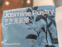 -HappyMiss花满楼·鲜花饼·鲜花茶·伴手礼(上海环球港店)