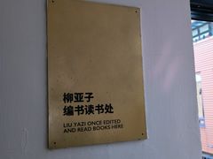 -思南书局(复兴中路店)