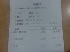 账单-力力豆花庄(广渠门店)