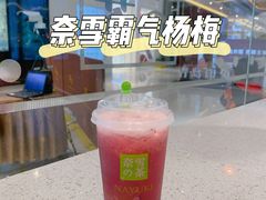 -奈雪的茶(凯德新都心店)