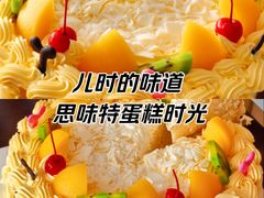 -思味特(纬一路店)