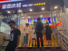 门面-蜜雪冰城(托乐嘉店)