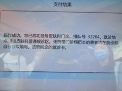 -复旦大学附属华山医院(总院)