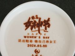 -大蓉和(一品天下店)