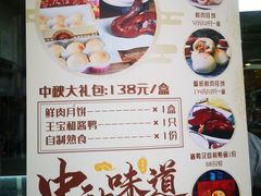 菜单-王宝和酒家(黄浦店)