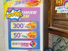 -小龙坎火锅(湖滨银泰in77店)