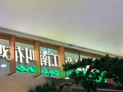 -桂满陇·手作小笼包&江南叫花鸡(中山公园店)
