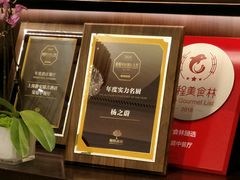 -Yan Ting 宴庭中餐厅(上海静安瑞吉酒店)