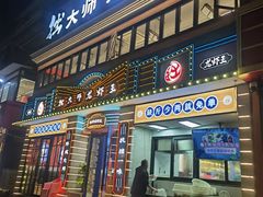 -拙大师·龙虾四季排档·夜宵至凌晨4点(九环路店)