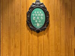 -老厨家(中央大街西七道街店)