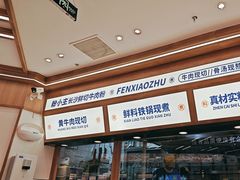 -粉小主·贵州酸汤牛肉粉(南京仙林金鹰店)