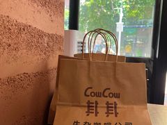 -CowCow其其·牛杂咖啡公司(六运店)