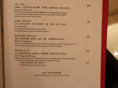 菜单-北京饭店诺金-东33餐厅