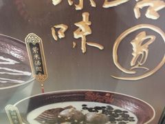 红豆牛奶冰-鲜芋仙(华府店)