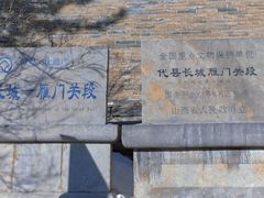 -雁门关景区