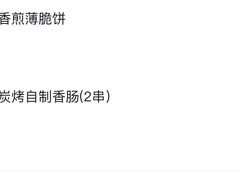 -蛙喔牛蛙(义乌新光汇店)