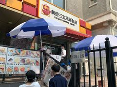 -新侨三宝乐面包店(崇文门店)