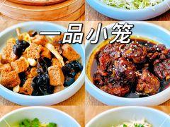 -一品小笼(金融街店)