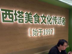 -西塔老太太拌饭(城市集市龙之梦店)