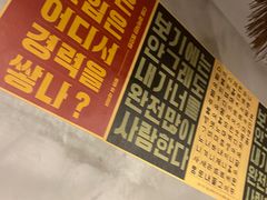 -撒郎嘿·朝鲜民俗餐馆