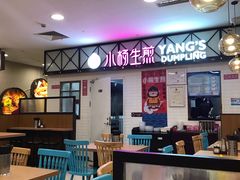 -小杨生煎(成山巴黎春天店)