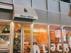 -Blac+Blac(中海环宇荟店)